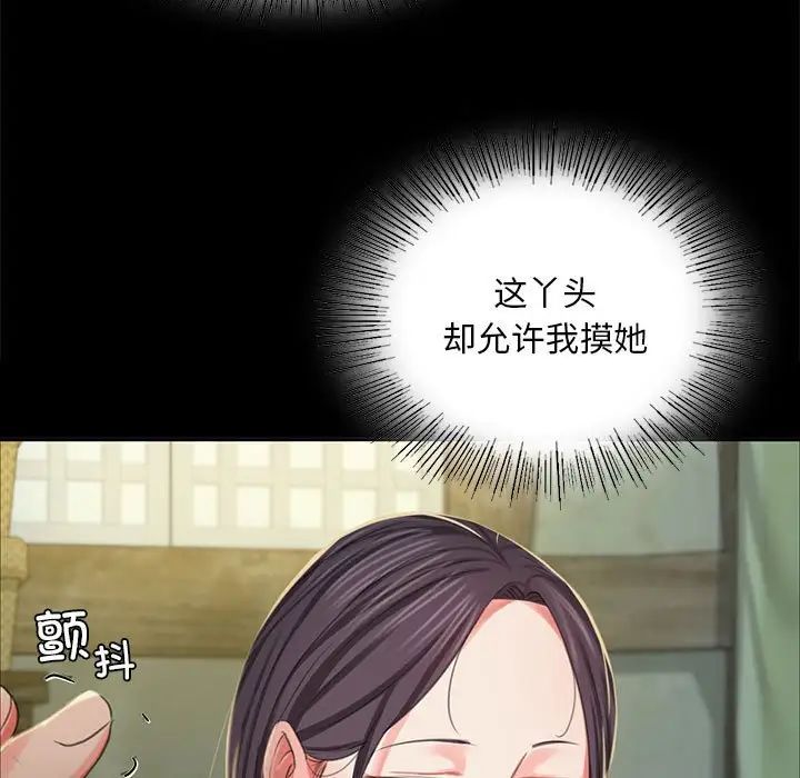 小姐第17话