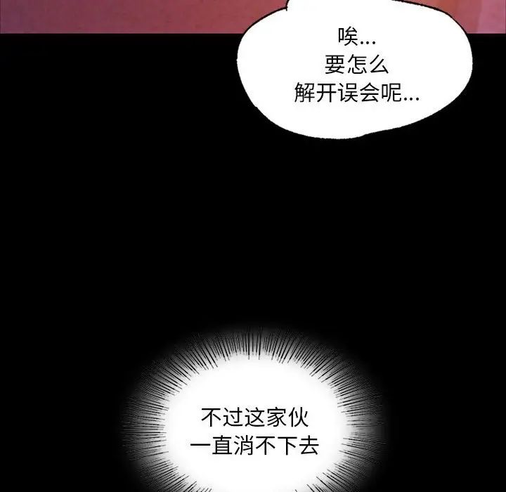 小姐第17话