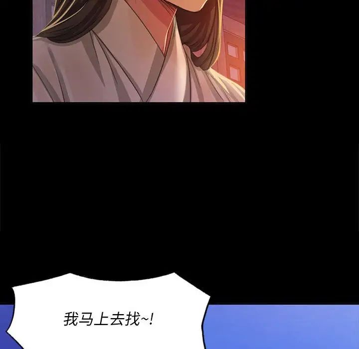 小姐第17话