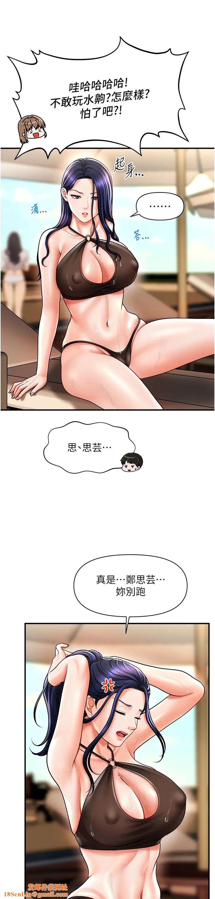 催眠撩法第14话-酒后微醺的诱惑