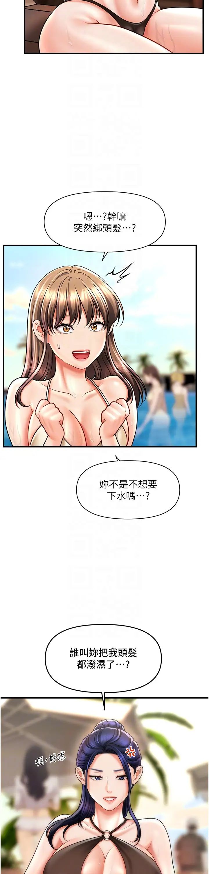 催眠撩法第14话-酒后微醺的诱惑