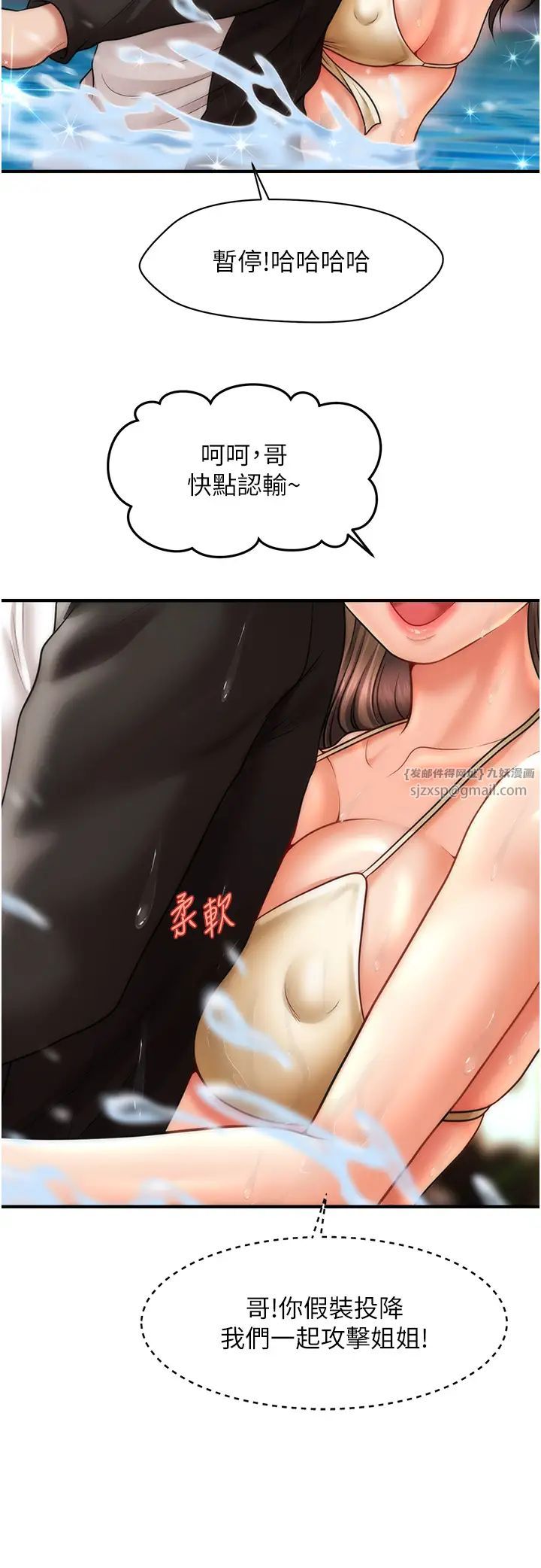 催眠撩法第14话-酒后微醺的诱惑