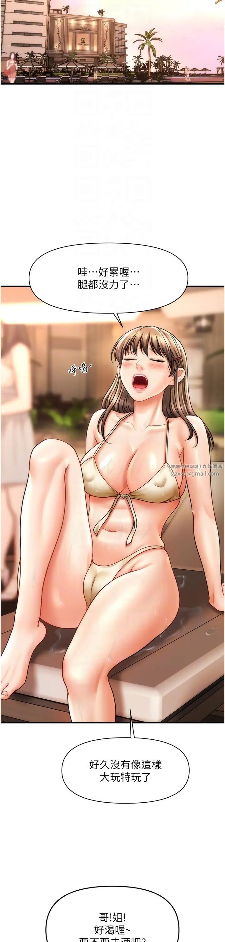 催眠撩法第14话-酒后微醺的诱惑