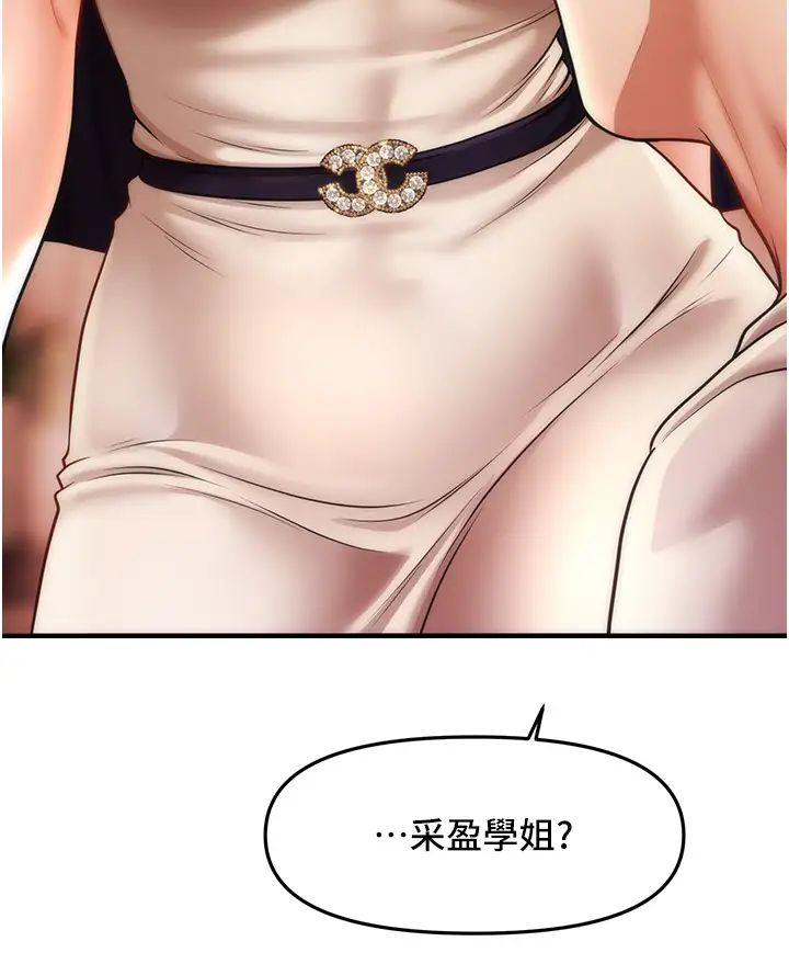 催眠撩法第14话-酒后微醺的诱惑