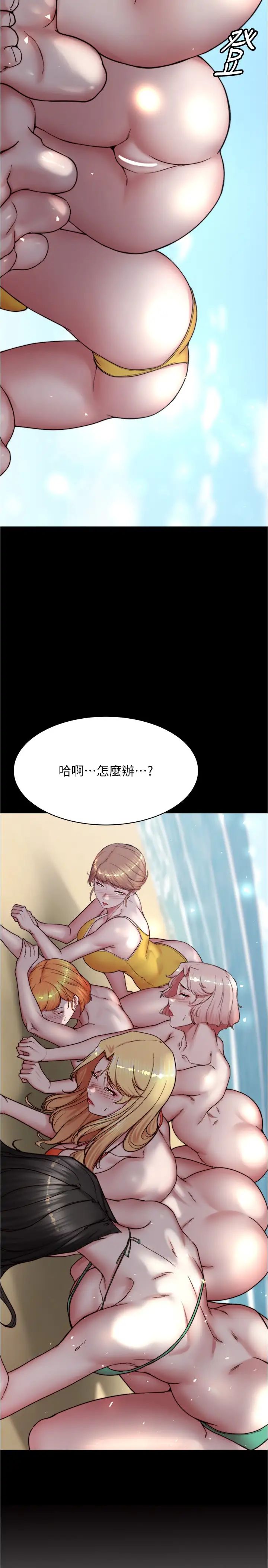 小裤裤笔记第178话-要从谁先开始呢?