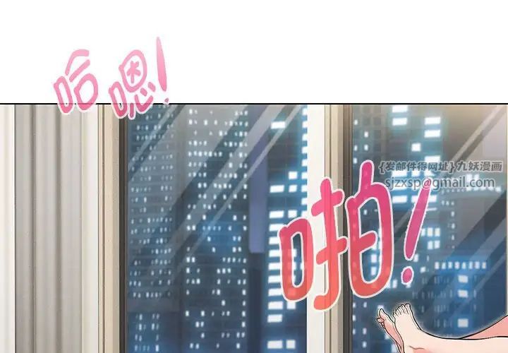 嫁入豪门的老师第5话