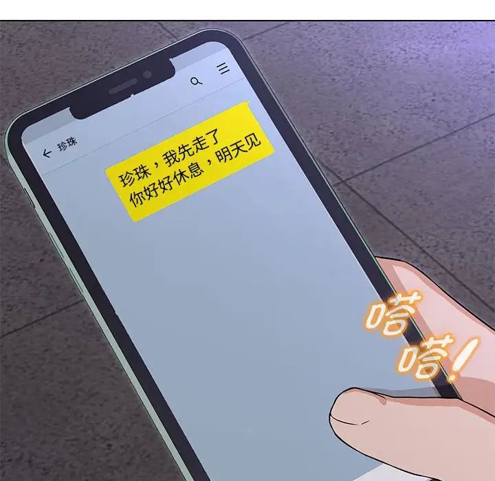 嫁入豪门的老师第5话