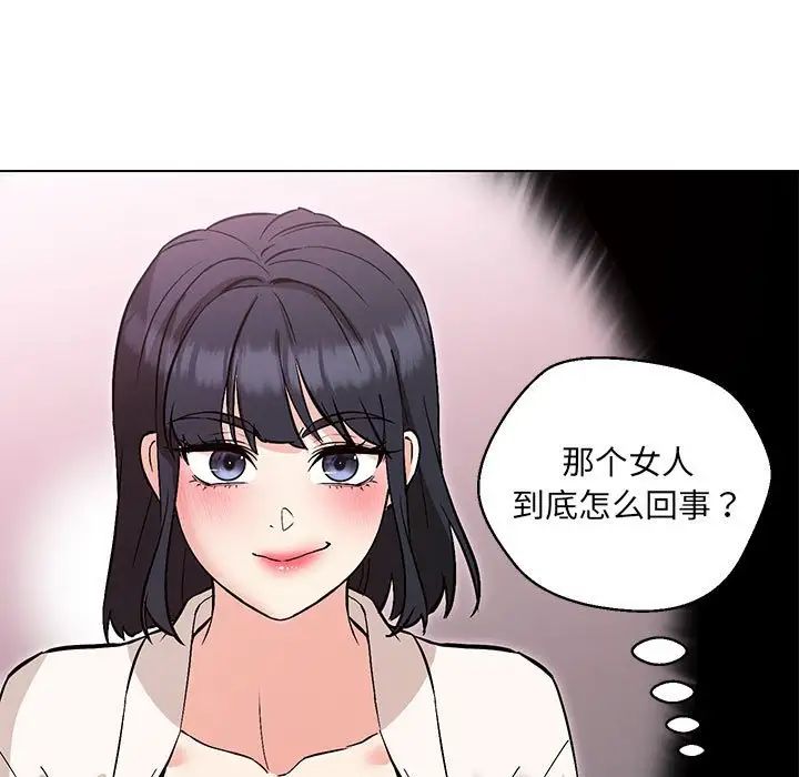 嫁入豪门的老师第5话