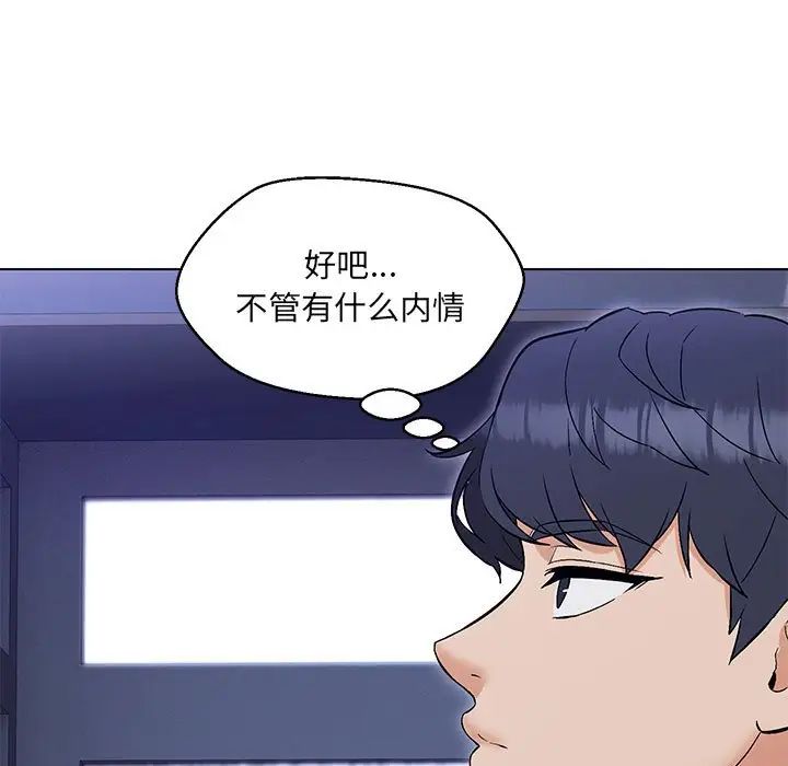 嫁入豪门的老师第5话