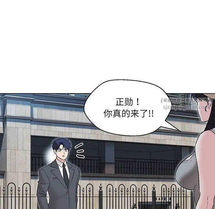 嫁入豪门的老师第5话