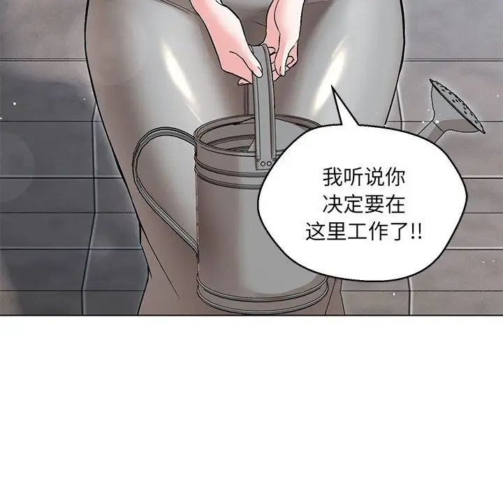 嫁入豪门的老师第5话