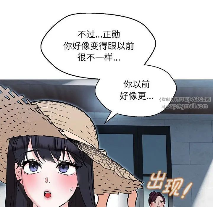 嫁入豪门的老师第5话