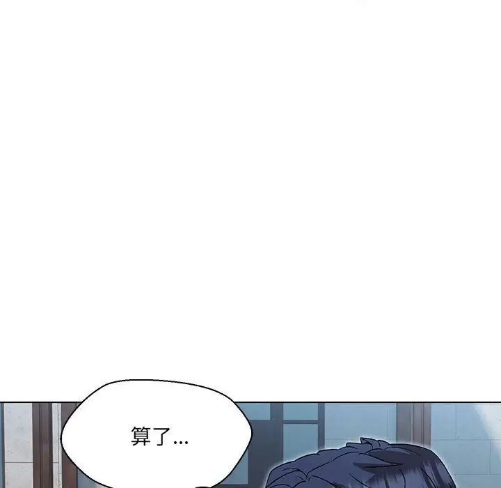 嫁入豪门的老师第5话