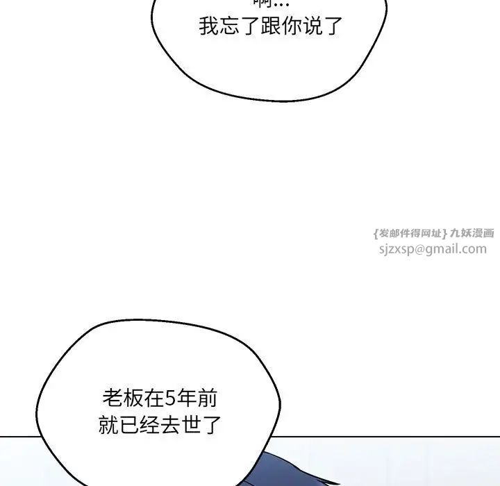 嫁入豪门的老师第5话
