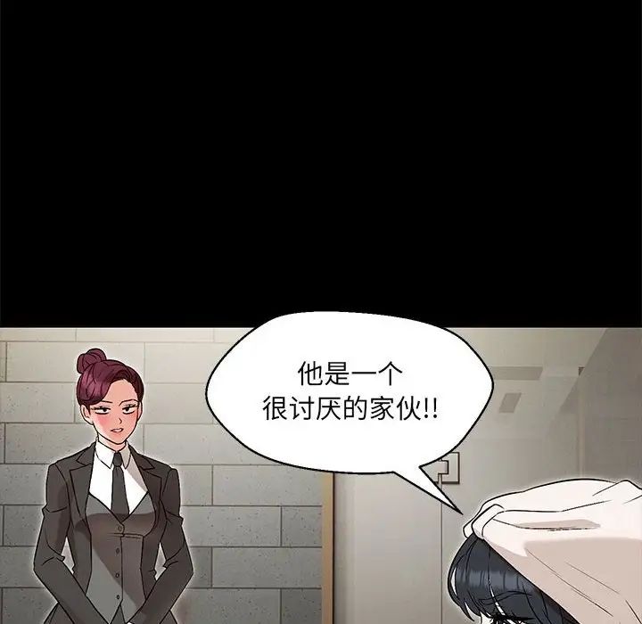 嫁入豪门的老师第5话