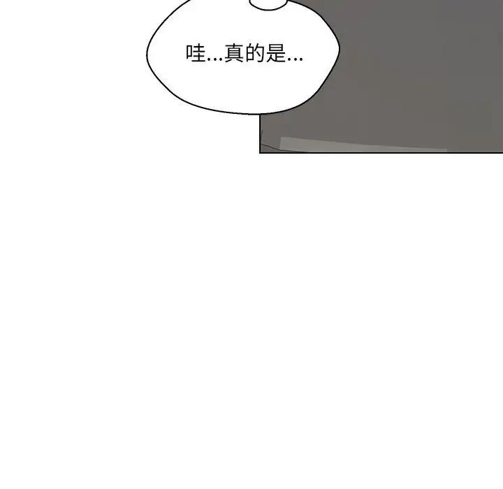 嫁入豪门的老师第5话