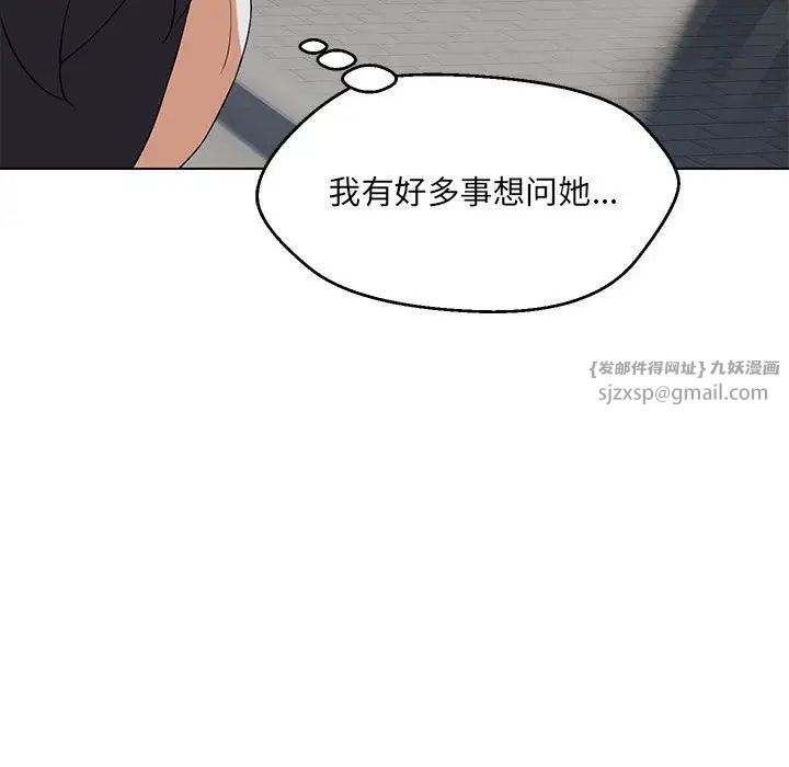 嫁入豪门的老师第5话
