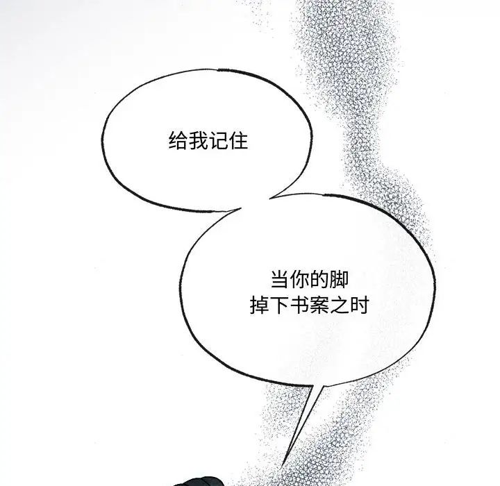 狂眼第9话