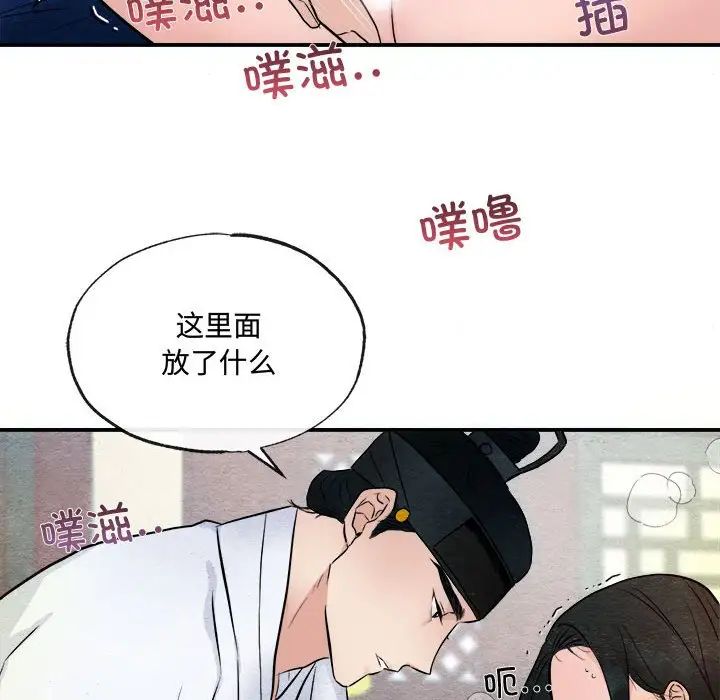 狂眼第9话