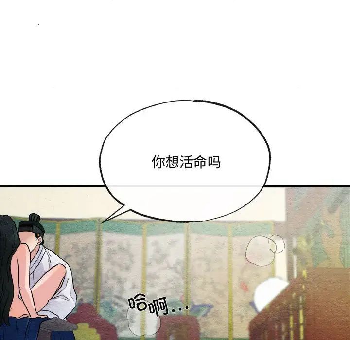 狂眼第9话