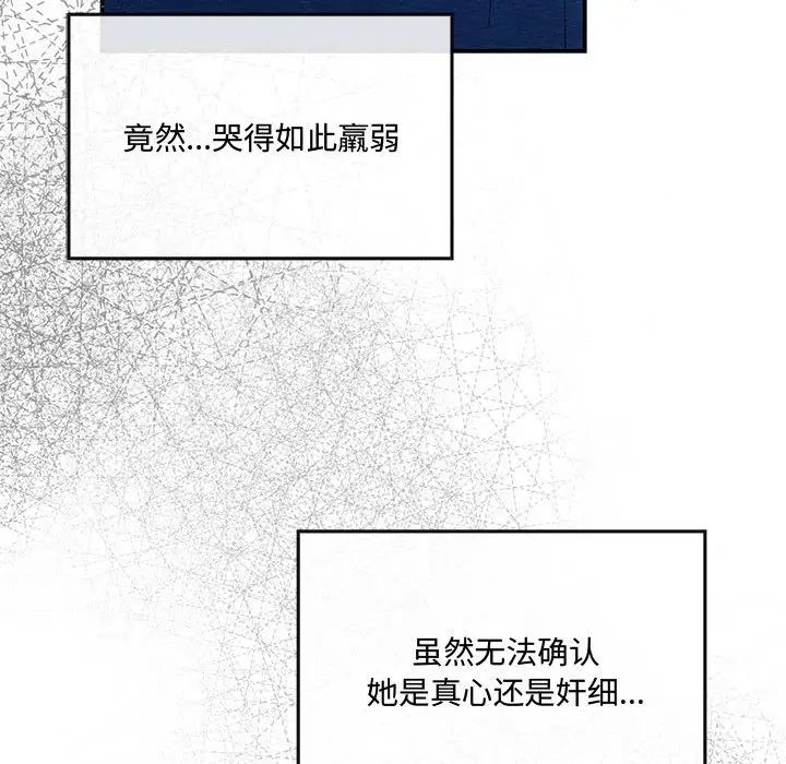 狂眼第9话