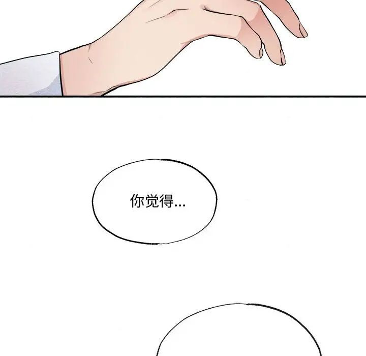 狂眼第9话