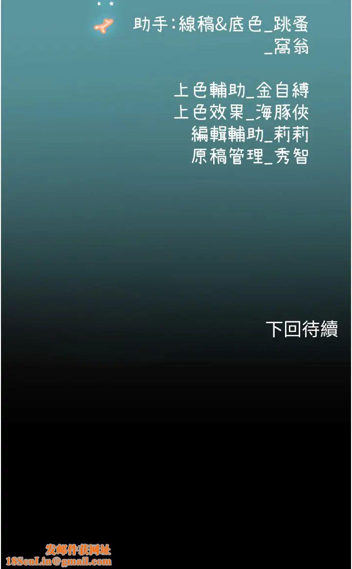 海女实习生第94话-我比她更喜欢你!