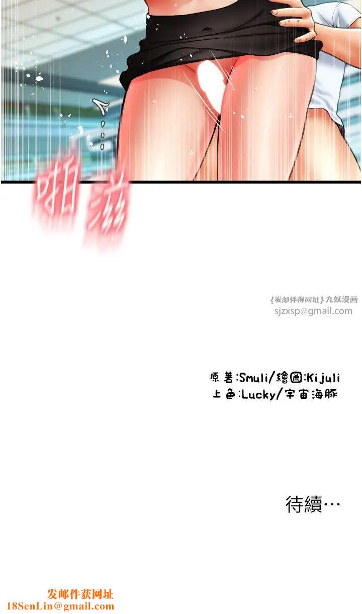请用啪支付第60话-溅进咖啡里的香浓乳汁