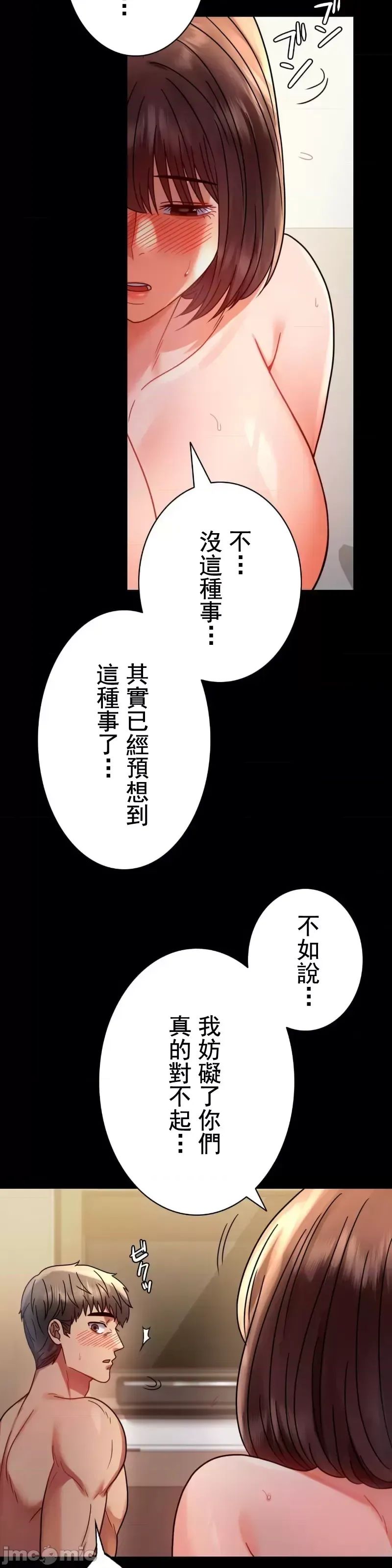 婚外情概率第45话