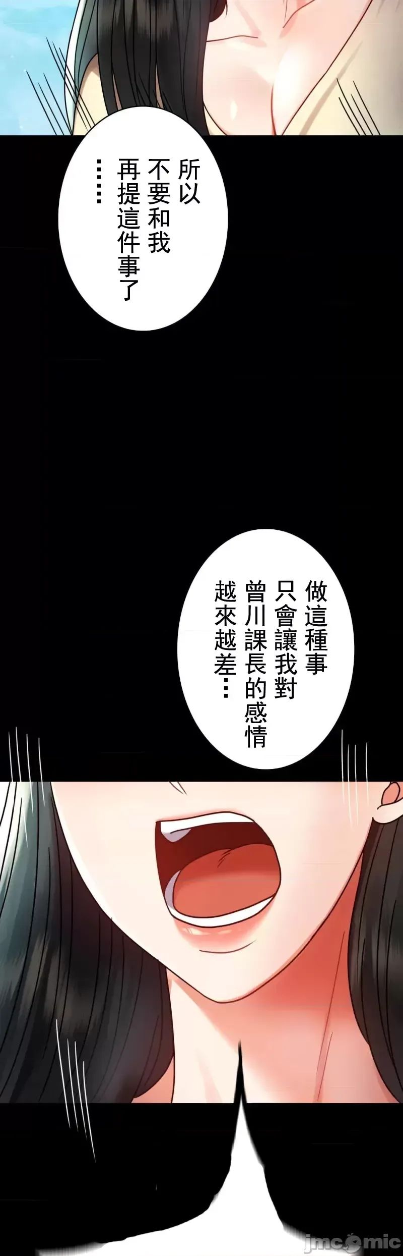 婚外情概率第46话