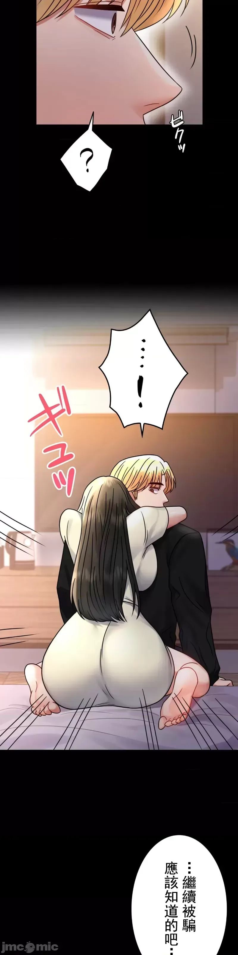 婚外情概率第47话