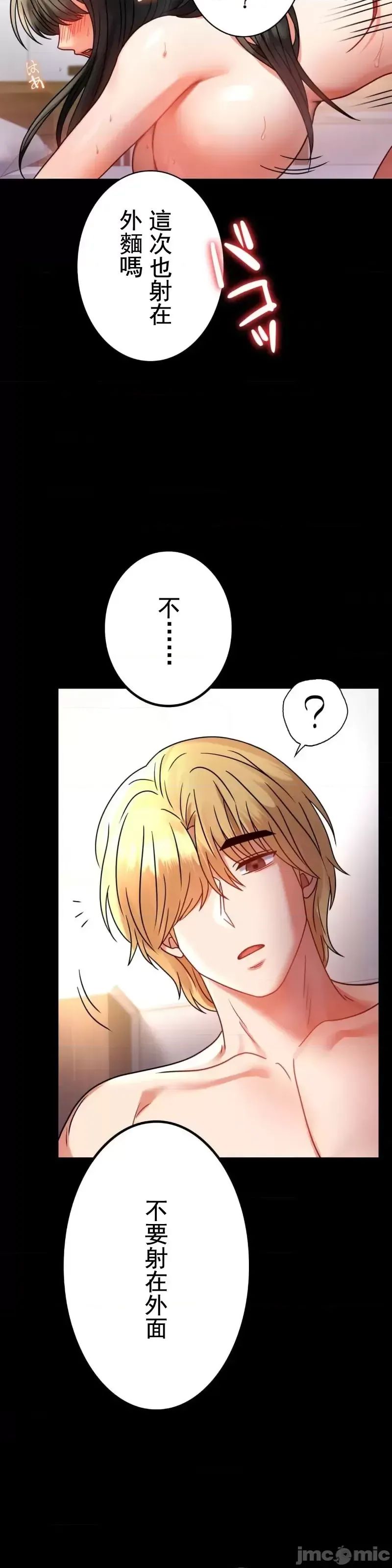 婚外情概率第48话