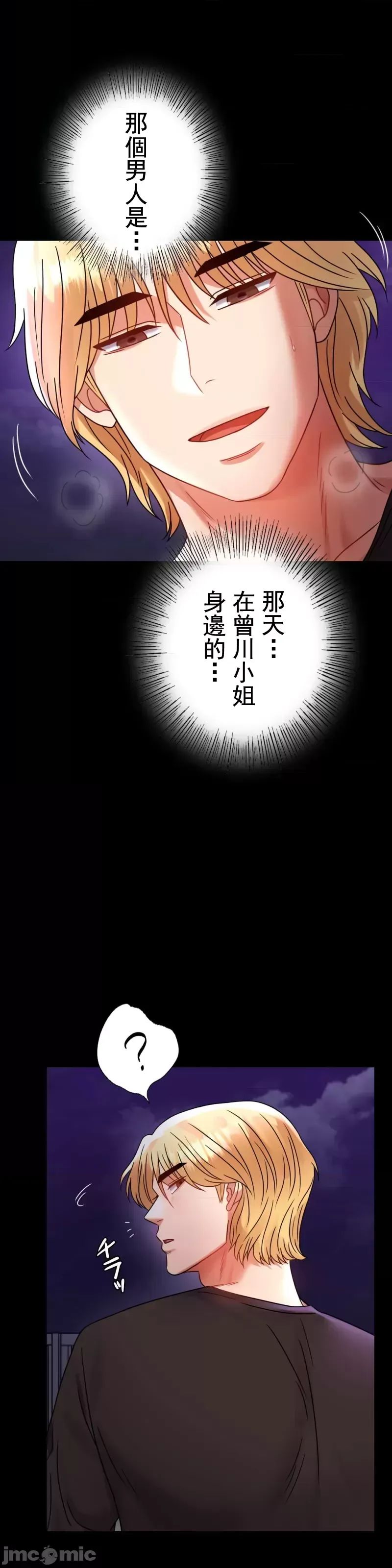 婚外情概率第51话