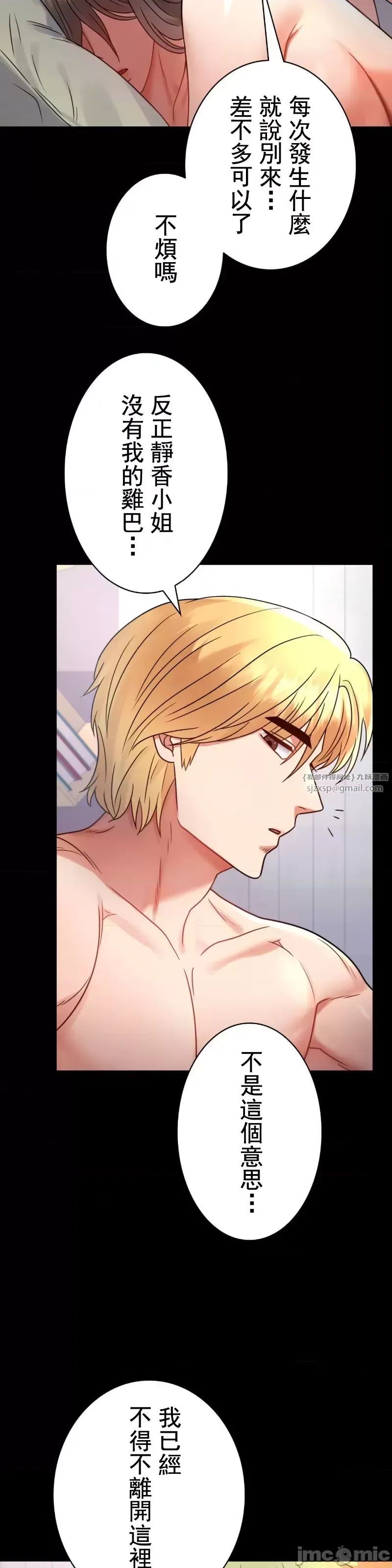 婚外情概率第53话