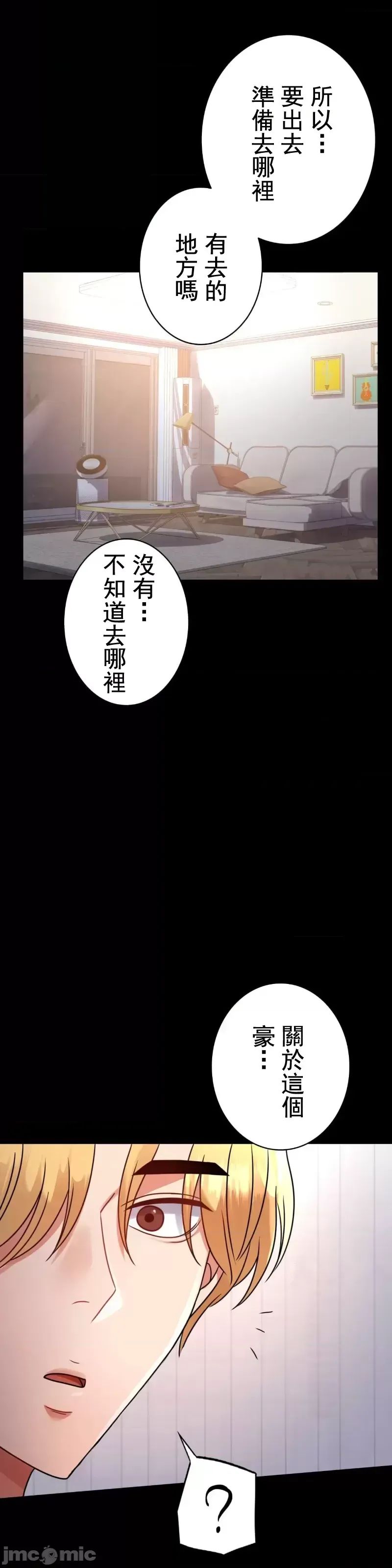 婚外情概率第53话