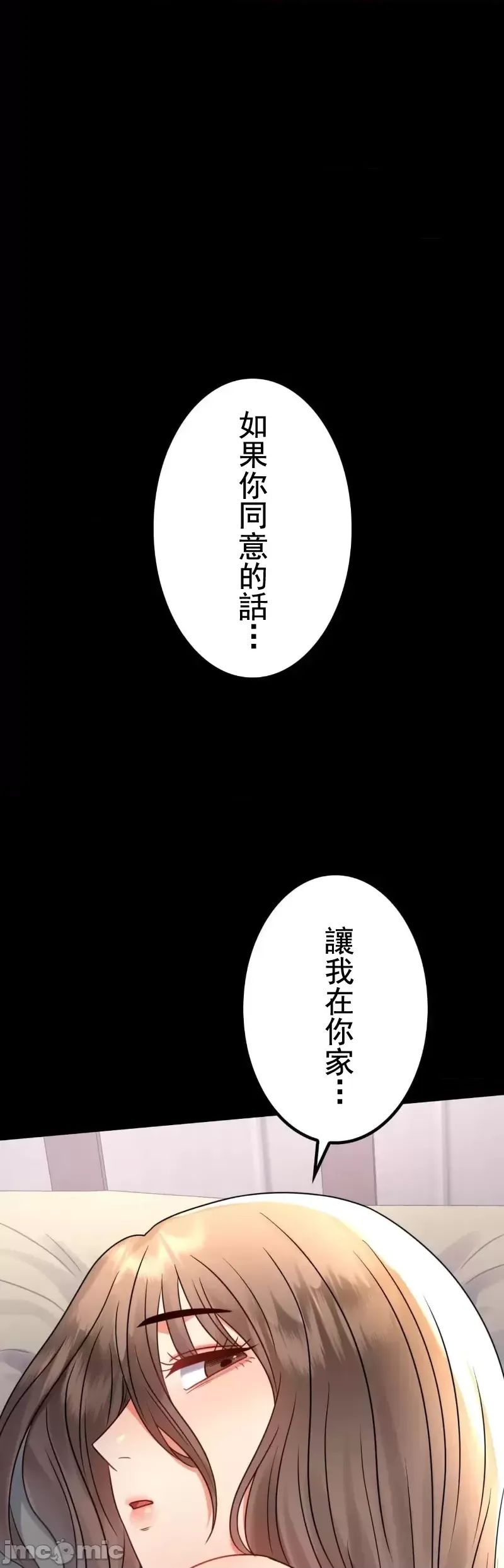 婚外情概率第53话