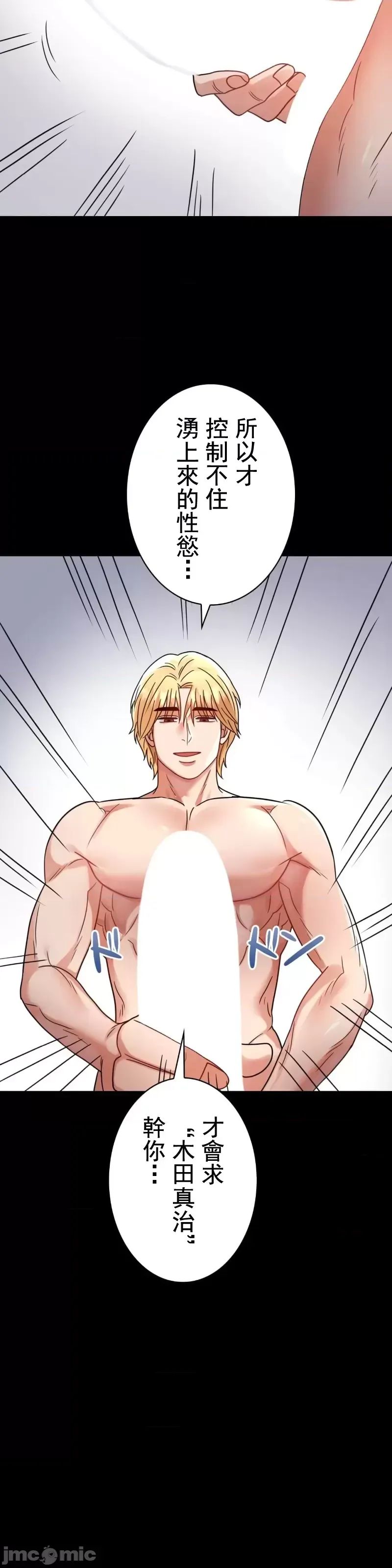 婚外情概率第53话