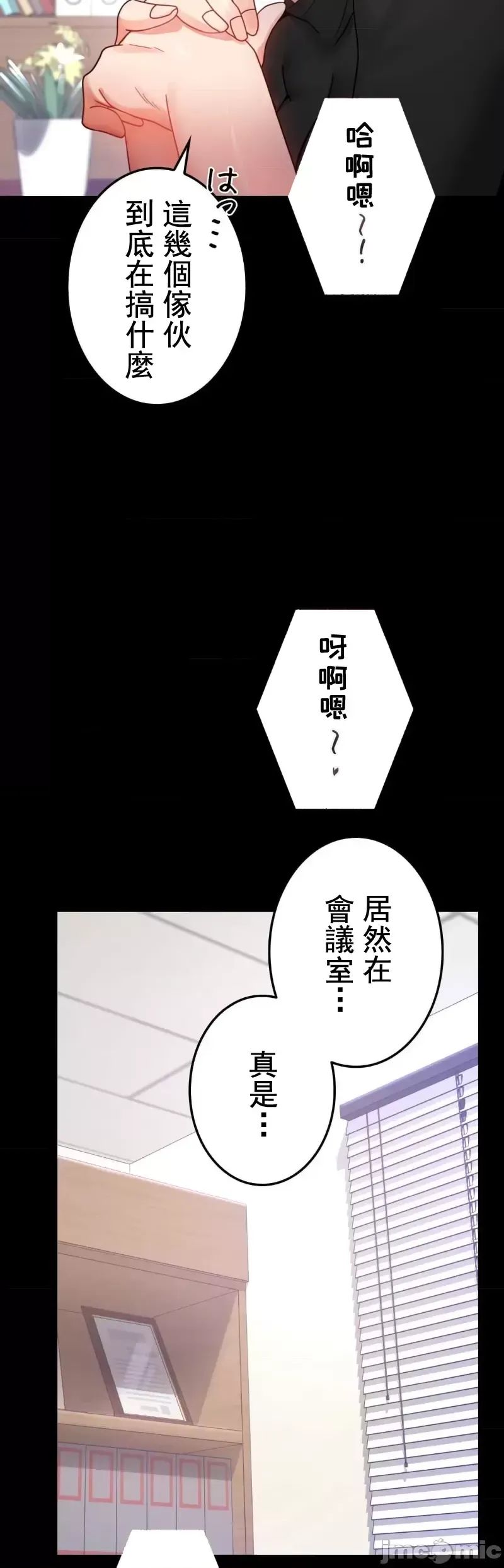 婚外情概率第53话