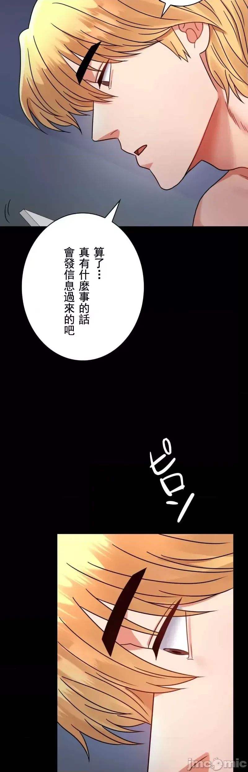 婚外情概率第54话