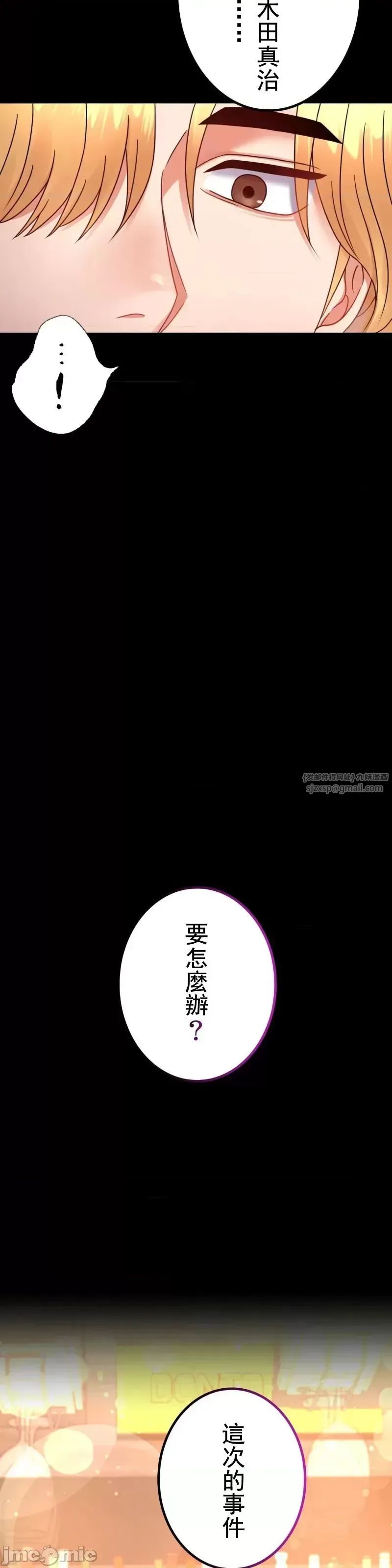 婚外情概率第55话