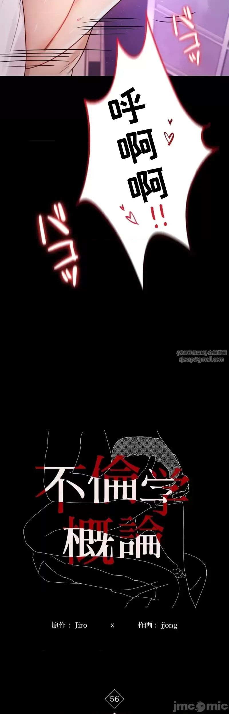 婚外情概率第56话