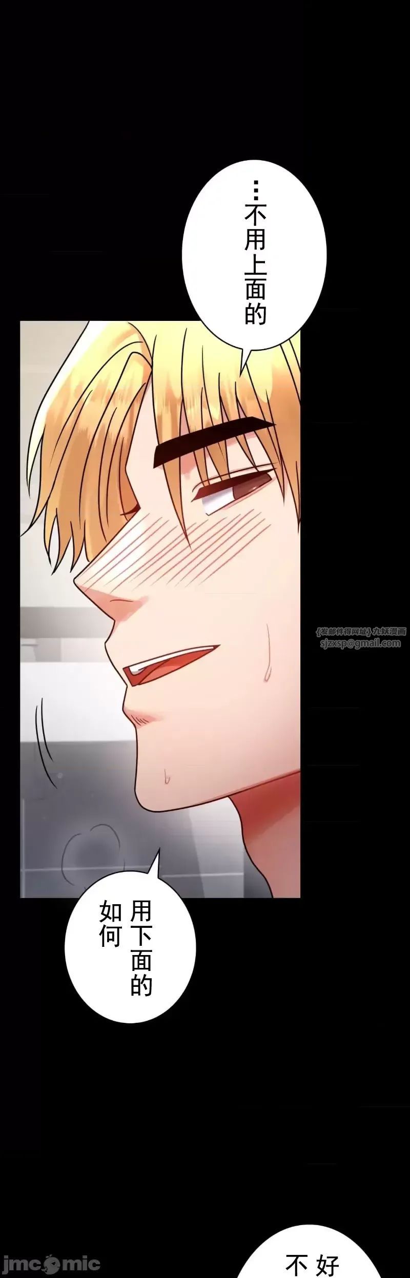 婚外情概率第58话