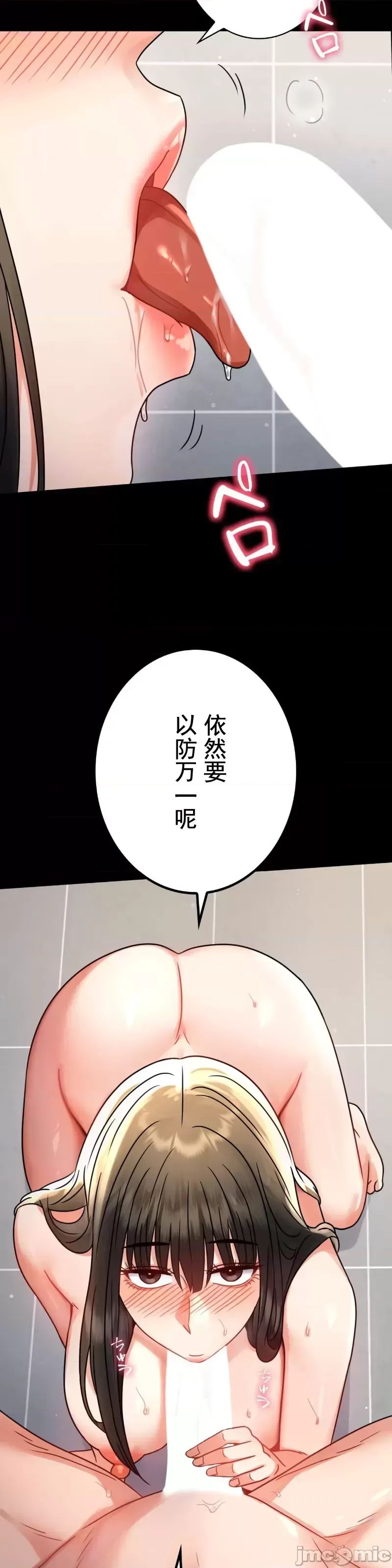 婚外情概率第58话