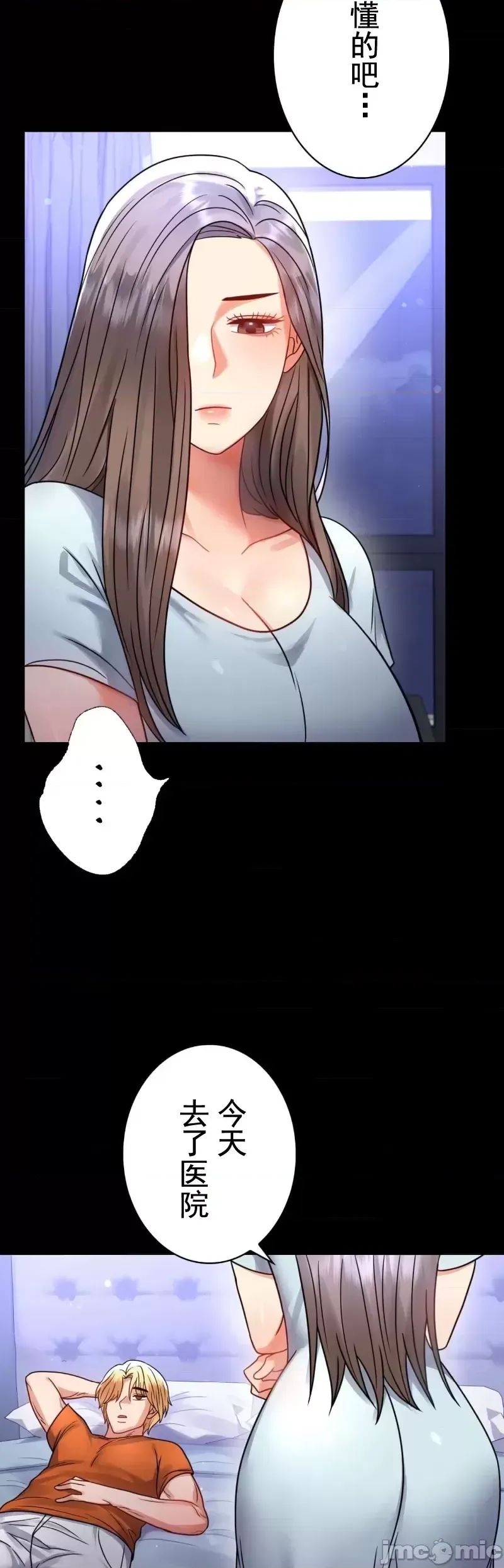 婚外情概率第58话