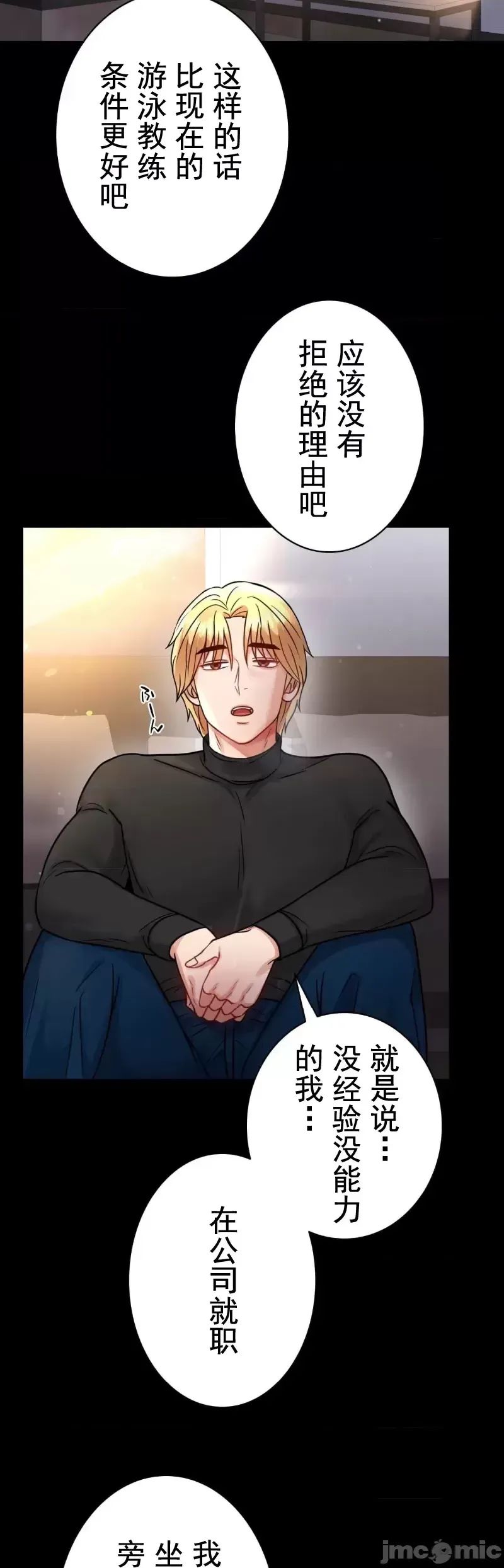 婚外情概率第59话