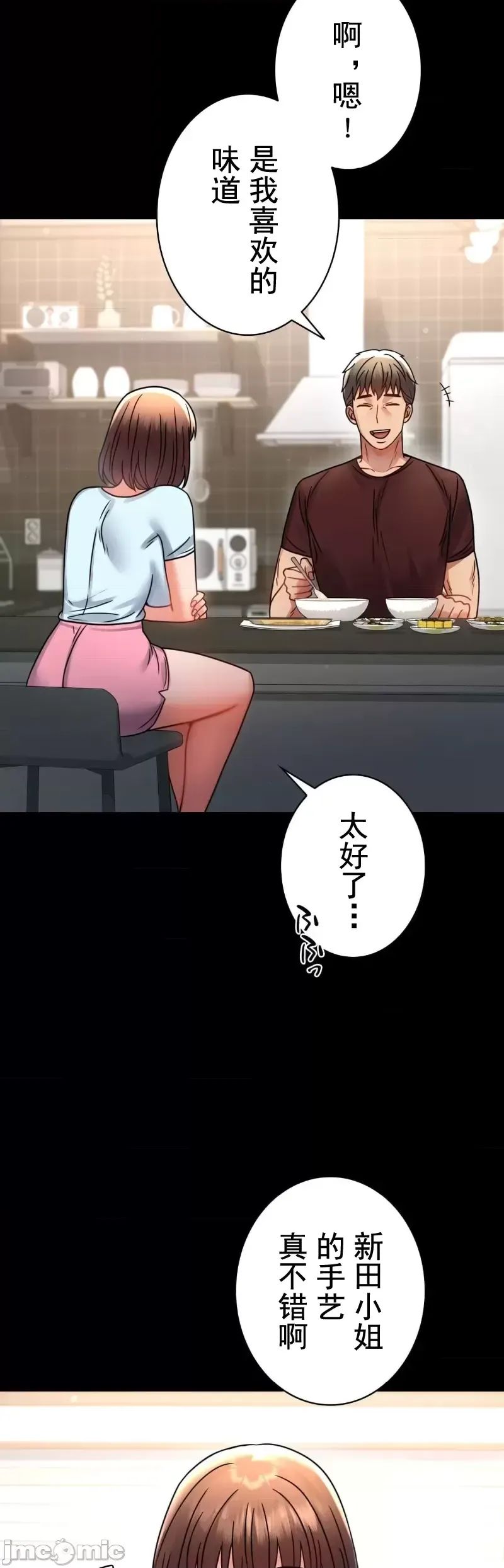 婚外情概率第59话