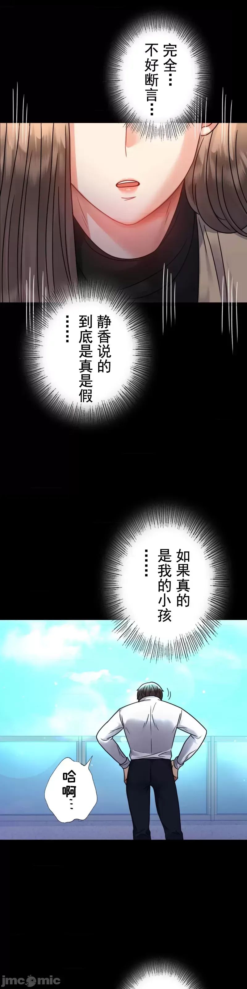 婚外情概率第60话