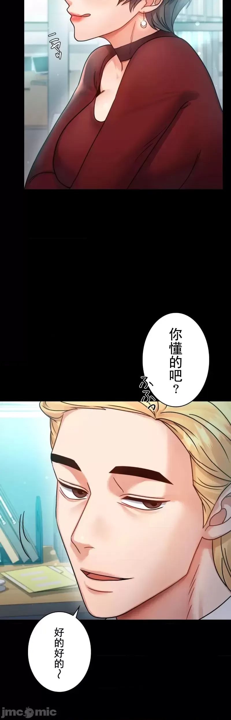 婚外情概率第61话