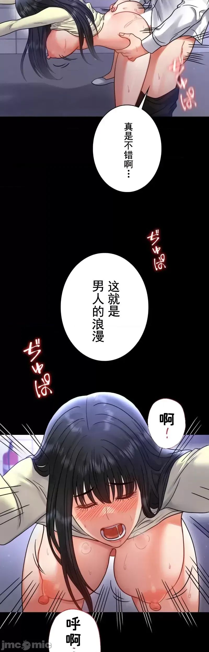 婚外情概率第61话