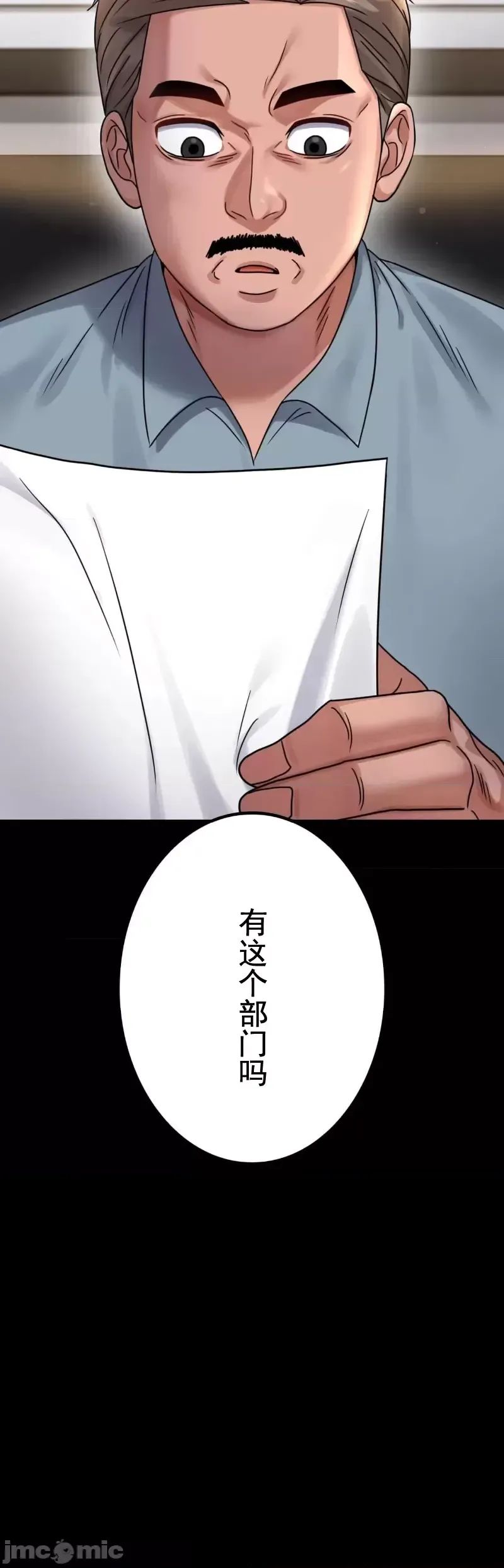 婚外情概率第61话